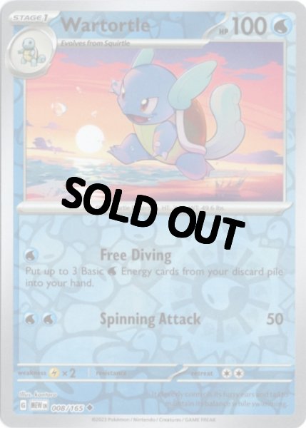 画像1: カメール　海外版 英語版　リバホロ　Wartortle - 008/165 - (1)
