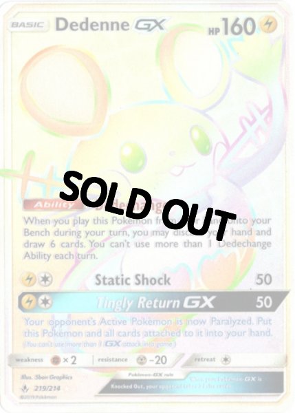 画像1: デデンネGX　HR　海外版 英語版　Dedenne GX - 219/214 - (1)