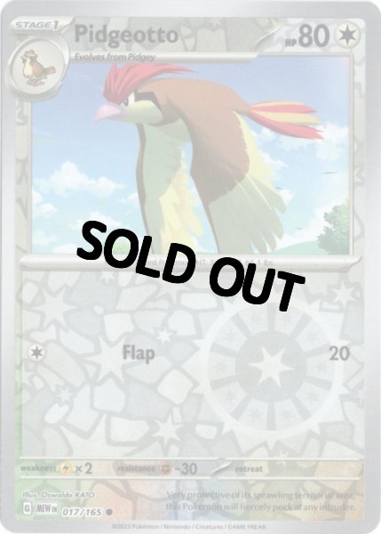 画像1: ピジョン　海外版 英語版　リバホロ　Pidgeotto - 017/165 - (1)