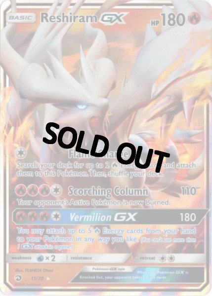 画像1: レシラムGX　海外版 英語版　Reshiram GX - 11/70 - (1)