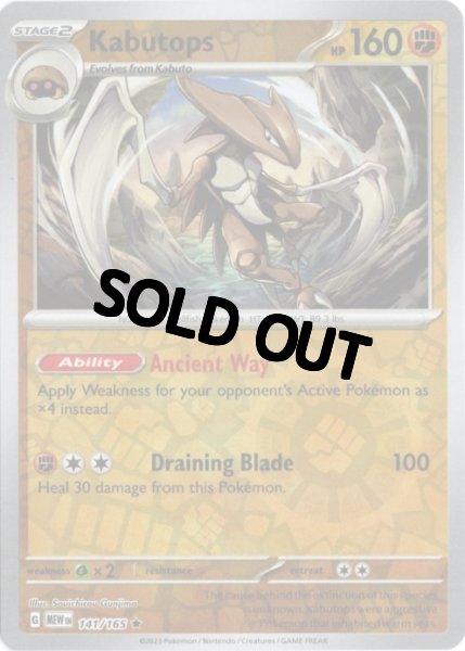 画像1: カブトプス　海外版 英語版　リバホロ　Kabutops - 141/165 - (1)