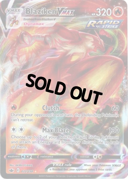 バシャーモVMAX 海外版 英語版 Blaziken VMAX - 021/198 -【Card Chicken】
