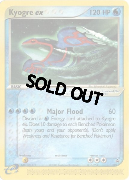 画像1: カイオーガex　海外版 英語版　カードe プロモ　Kyogre ex - 001 - (1)