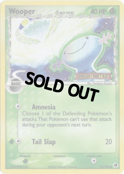 画像1: ウパー デルタ種　海外版 英語版　リバホロ　Wooper - 71/101 - (1)