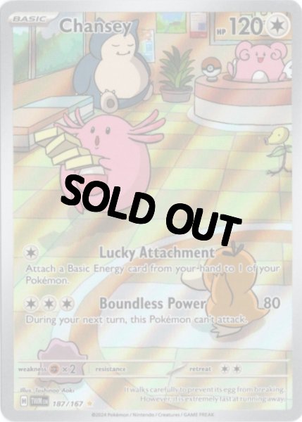 画像1: ラッキー AR 海外版 英語版 Chansey - 187/167 - (1)