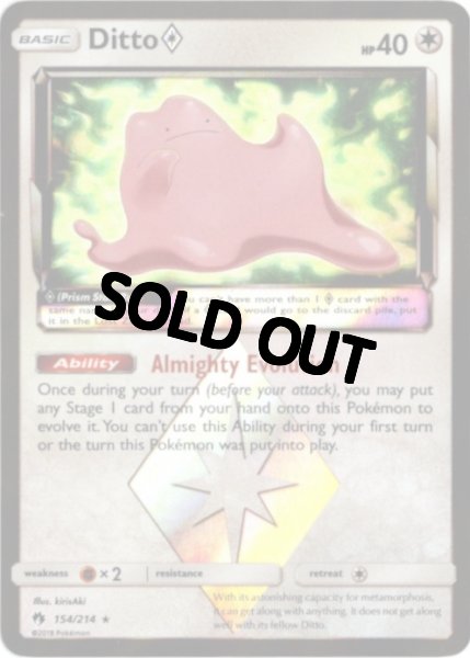 画像1: メタモン　プリズムスター　海外版 英語版　Ditto Prism Star - 154/214 - (1)