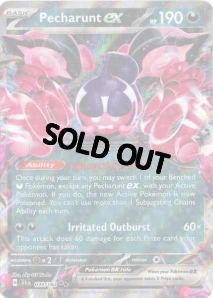 画像1: モモワロウex　海外版 英語版　Pecharunt ex - 039/064 - (1)