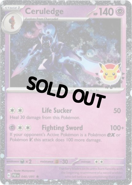 画像1: ソウブレイズ　海外版 英語版　Pokemon Day 2024 プロモ　Ceruledge - 040/091 - (1)