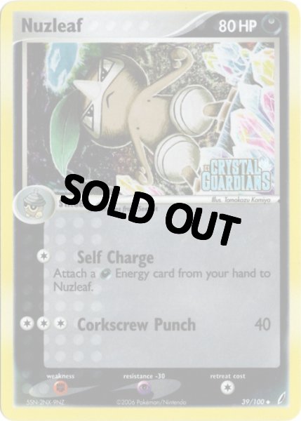画像1: コノハナ　海外版 英語版　リバホロ　Nuzleaf - 39/100 - (1)