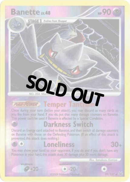 画像1: ジュペッタ　海外版 英語版　リバホロ　Banette - 19/127 - (1)