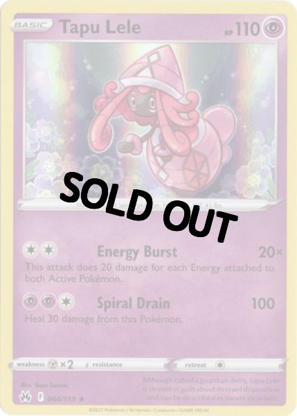 画像1: カプ・テテフ　海外版 英語版　Tapu Lele - 064/159 - (1)