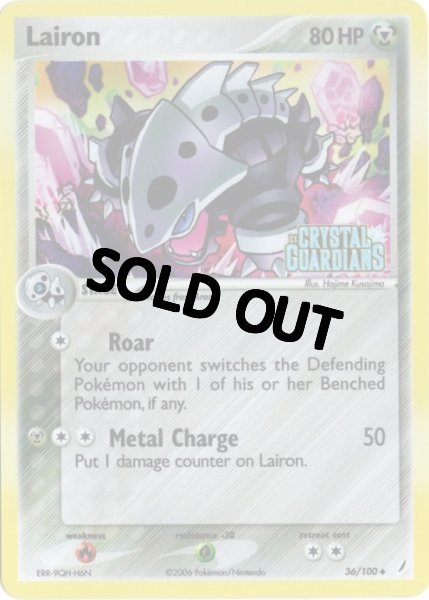 画像1: コドラ　海外版 英語版　リバホロ　Lairon - 36/100 - (1)