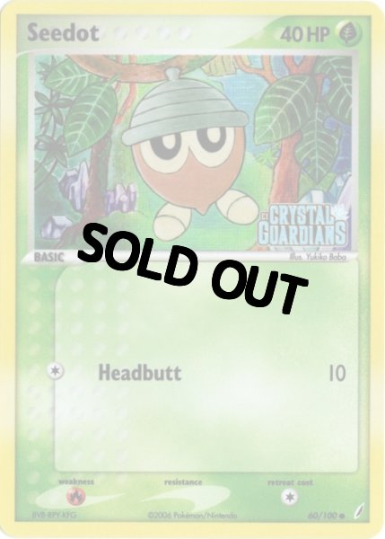 画像1: タネボー　海外版 英語版　リバホロ　Seedot - 60/100 - (1)