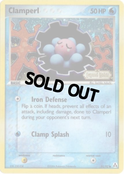 画像1: パールル　海外版 英語版　リバホロ　Clamperl - 51/92 - (1)