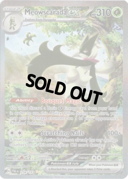 画像1: マスカーニャex　SAR　海外版 英語版　Meowscarada ex - 256/193 - (1)