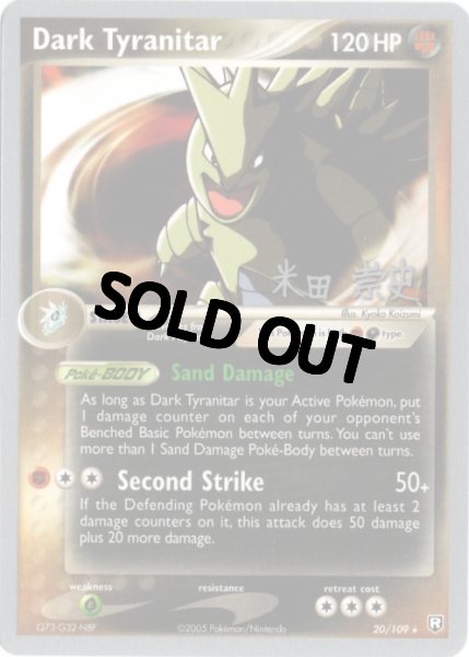 画像1: わるいバンギラス　海外版 英語版　Dark Tyranitar - 20/109 - WCS 2005 (1)