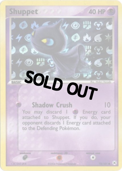 画像1: カゲボウズ　海外版 英語版　リバホロ　エネルギーロゴホロ　Shuppet - 72/101 - (1)