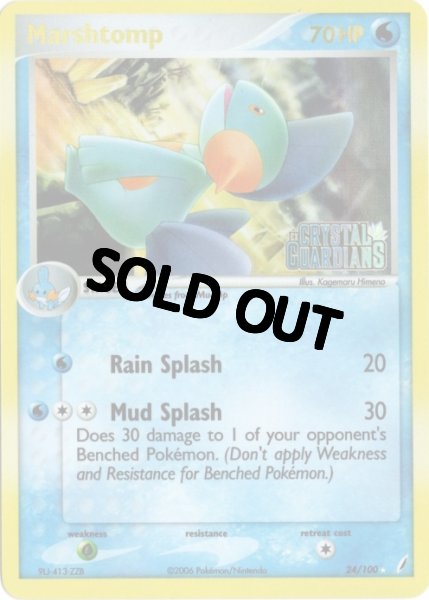 画像1: ヌマクロー　海外版 英語版　リバホロ　Marshtomp - 24/100 - (1)