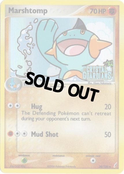 画像1: ヌマクロー　海外版 英語版　リバホロ　Marshtomp - 38/100 - (1)