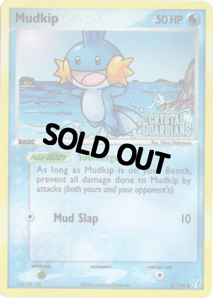 ミズゴロウ 海外版 英語版 リバホロ Mudkip - 57/100 -【Card Chicken】