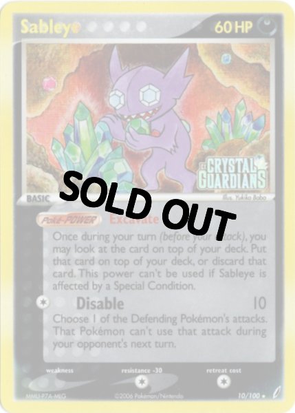 画像1: ヤミラミ　海外版 英語版　リバホロ　Sableye - 10/100 - (1)