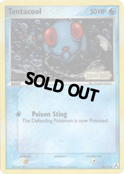 画像1: メノクラゲ　海外版 英語版　リバホロ　Tentacool - 66/92 - (1)