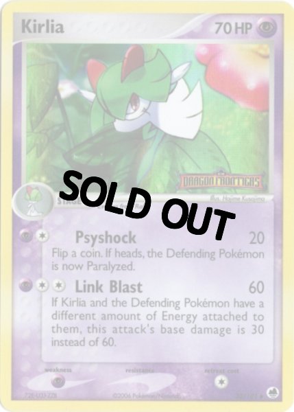 画像1: キルリア　海外版 英語版　リバホロ　Kirlia - 32/101 - (1)