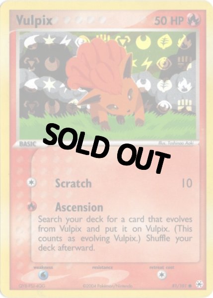 画像1: ロコン　海外版 英語版　リバホロ　エネルギーロゴホロ　Vulpix - 81/101 - (1)