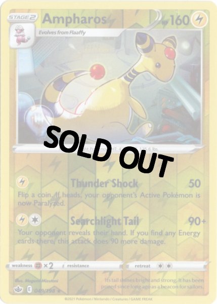 画像1: デンリュウ　海外版 英語版　リバホロ　Ampharos - 049/198 - (1)