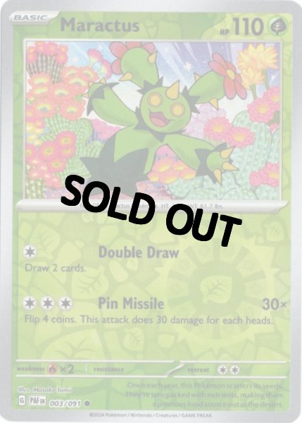 画像1: マラカッチ　海外版 英語版　リバホロ　Maractus - 003/091 - (1)