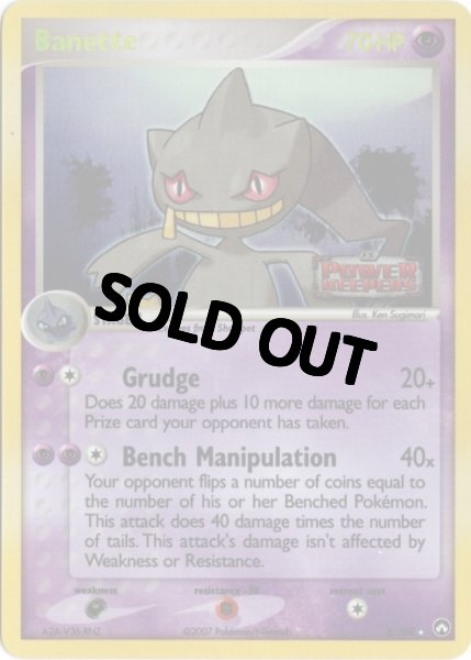 ジュペッタ 海外版 英語版 リバホロ Banette - 4/108 -【Card Chicken】