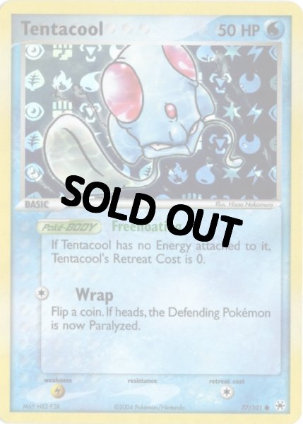 画像1: メノクラゲ　海外版 英語版　リバホロ　エネルギーロゴホロ　Tentacool - 77/101 - (1)