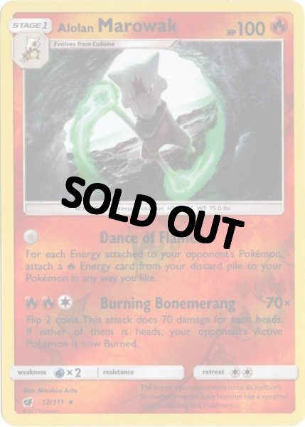 画像1: アローラガラガラ　海外版 英語版　リバホロ　Alolan Marowak - 12/111 - (1)