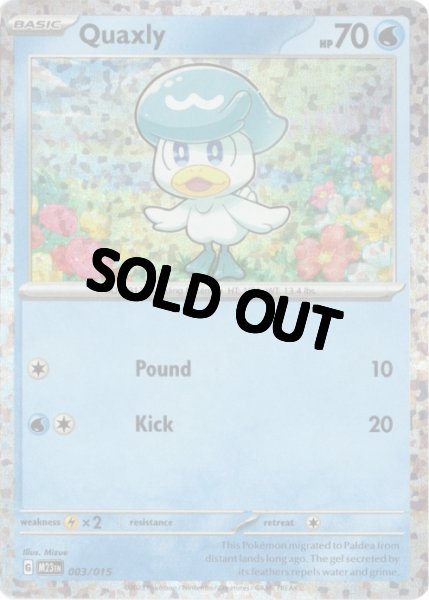 画像1: クワッス　海外版 英語版　マクドナルド  プロモ　Quaxly - 003/015 - (1)