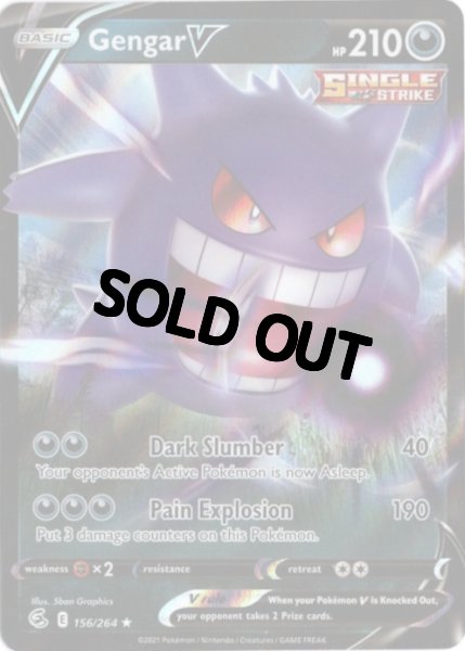 画像1: ゲンガーV　海外版 英語版　Gengar V - 156/264 - (1)