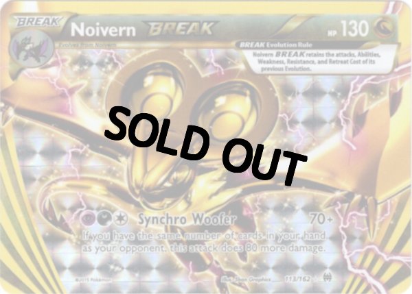 画像1: オンバーンBREAK　海外版 英語版　Noivern Break - 113/162 - (1)
