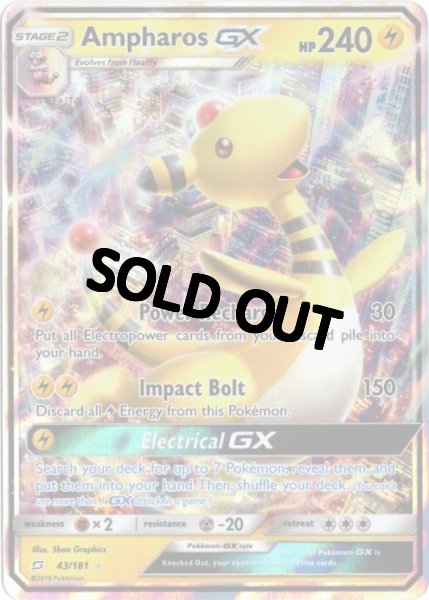 画像1: デンリュウGX　海外版 英語版　Ampharos GX - 43/181 - (1)