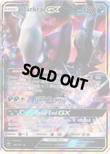 画像1: ダークライGX　海外版 英語版　Darkrai GX - 88/147 - (1)