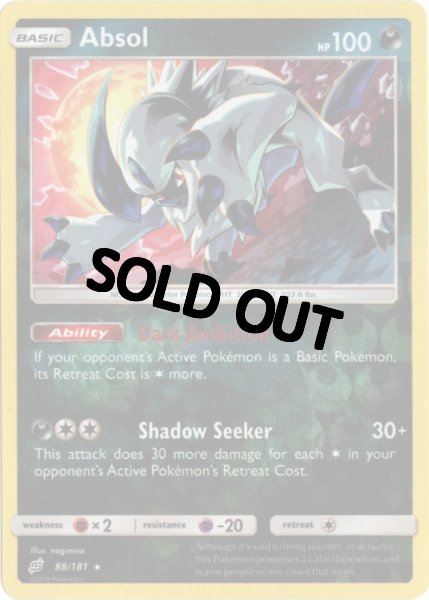 画像1: アブソル　海外版 英語版　リバホロ　Absol - 88/181 - (1)