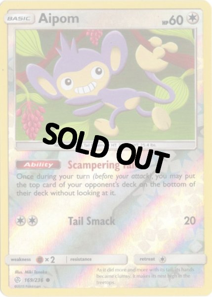 画像1: エイパム　海外版 英語版　リバホロ　Aipom - 169/236 - (1)