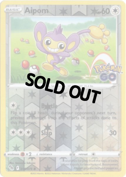 画像1: エイパム　海外版 英語版　リバホロ　Aipom - 056/078 - (1)