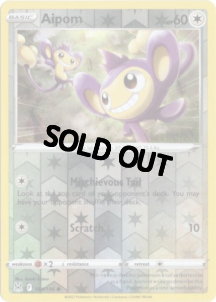 画像1: エイパム　海外版 英語版　リバホロ　Aipom - 144/196 - (1)