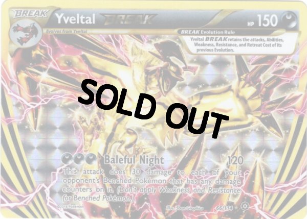 画像1: イベルタルBREAK　海外版 英語版　Yveltal Break - 66/114 - (1)