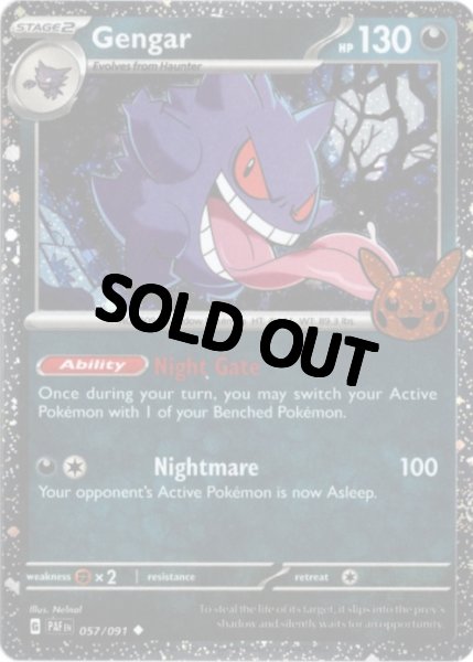 画像1: ゲンガー 海外版 英語版 Trick or Trade プロモ Gengar - 057/091 - (1)