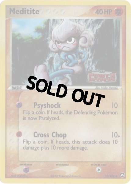 画像1: アサナン　海外版 英語版　リバホロ　Meditite - 55/108 - (1)