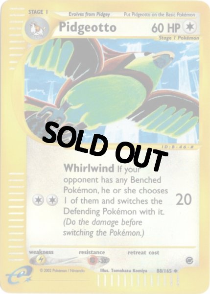 画像1: ピジョン　海外版 英語版　カードe　リバホロ　Pidgeotto - 88/165 - (1)
