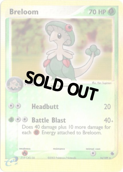 画像1: キノガッサ　海外版 英語版　カードe　リバホロ　Breloom - 16/109 - (1)