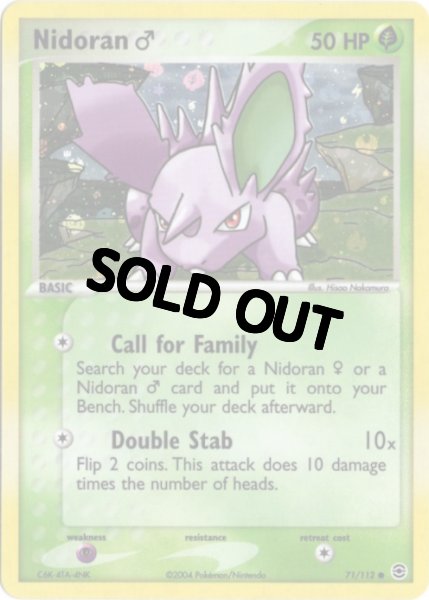 画像1: ニドラン♂　海外版 英語版　リバホロ　エネルギーロゴホロ　Nidoran - 71/112 - (1)