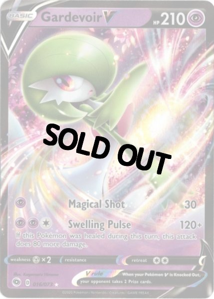 画像1: サーナイトV　海外版 英語版　Gardevoir V - 016/073 - (1)