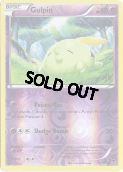 画像1: ゴクリン　海外版 英語版　リバホロ　Gulpin - 37/119 - (1)